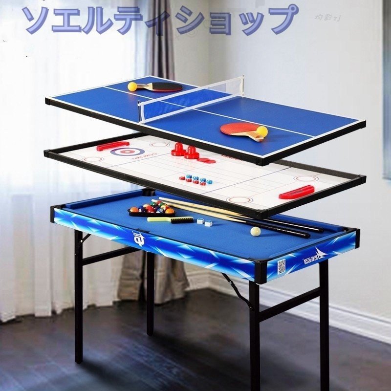 4in1 マルチゲームテーブル 家庭用 卓球台 ビリヤード台 エア 4in1 マルチゲームテーブル 家庭用 卓球台 ビリヤード台 エア