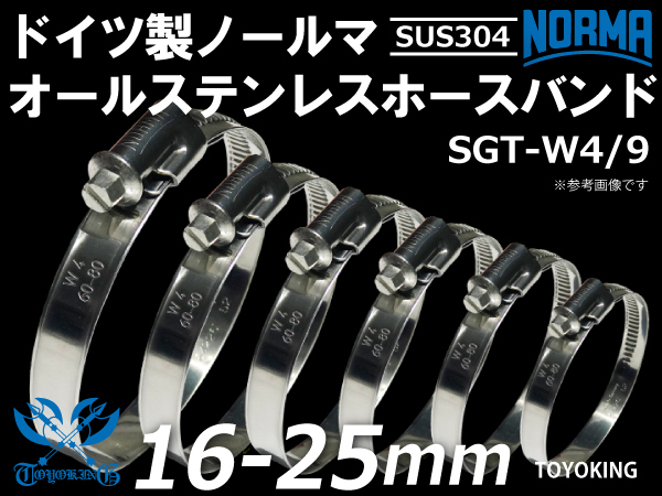 【1個】SUS304 オールステンレス ホースバンド SGT-W4/9 16-25mm 幅9mm 自動車 工業用 耐熱バンド 汎用_画像1