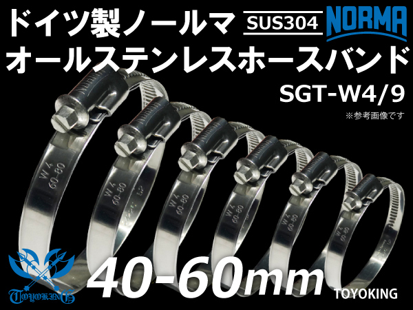 【1個】SUS304 オールステンレス ホースバンド SGT-W4/9 40-60mm 幅9mm 自動車 工業用 耐熱バンド 汎用_画像1