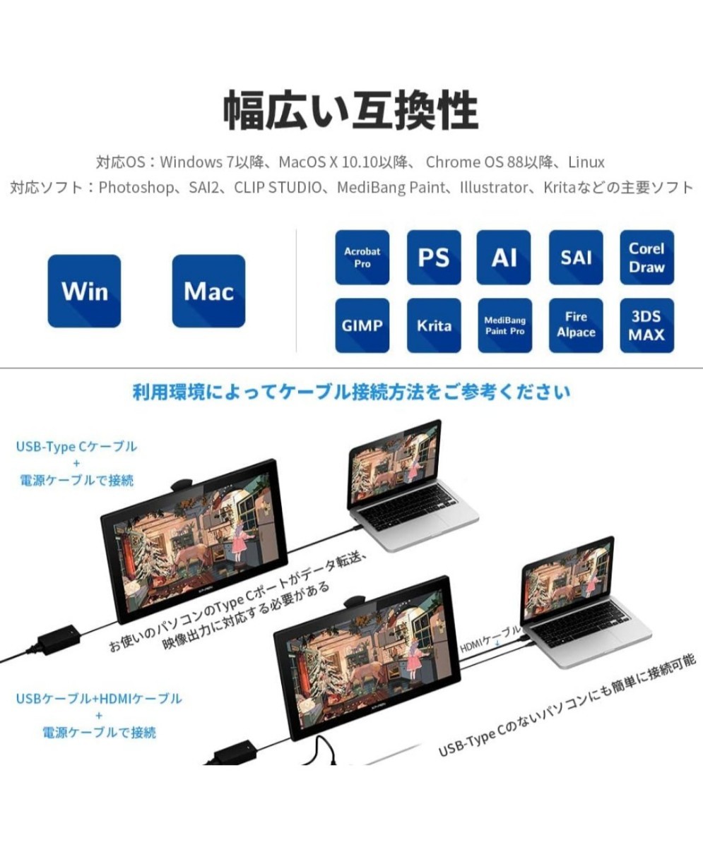 XP-PEN artist22セカンド 大画面 液晶タブレット 液晶ペンタブレット