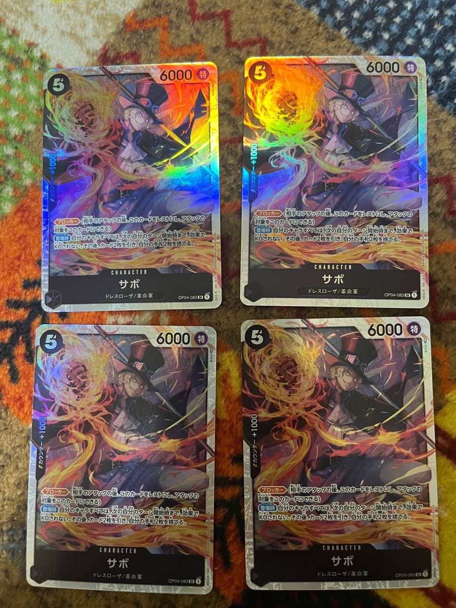 ワンピースカード サボ SR 4枚セット - 通販 - katisailuminacionled.com