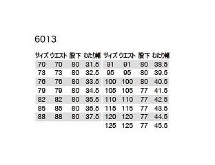 バートル 6013 ワンタックパンツ チャコールブラック 76サイズ 秋冬用 メンズ ズボン 制電ケア 作業服 作業着 6011シリーズ_画像3