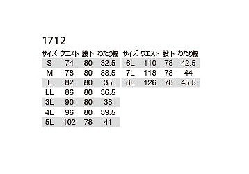 バートル 1712 カーゴパンツ インディゴ杢 LLサイズ 春夏用 メンズ ズボン 制電ケア 作業服 作業着 1711シリーズ_画像3