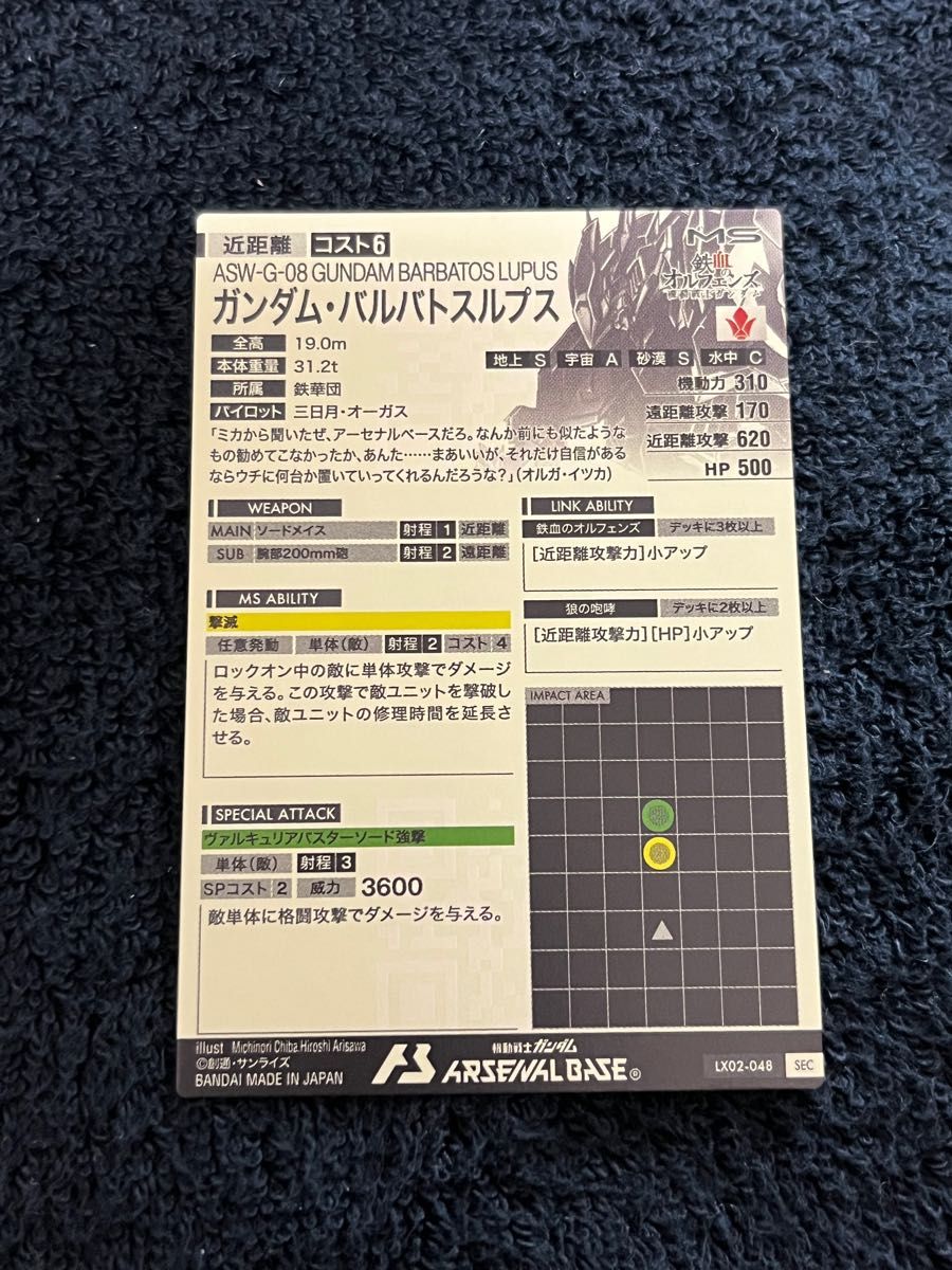 ガンダム アーセナルベース リンクステージ2 SEC UR ガンダム ガンダム アーセナルベース リンクステージ2 SEC UR ガンダム