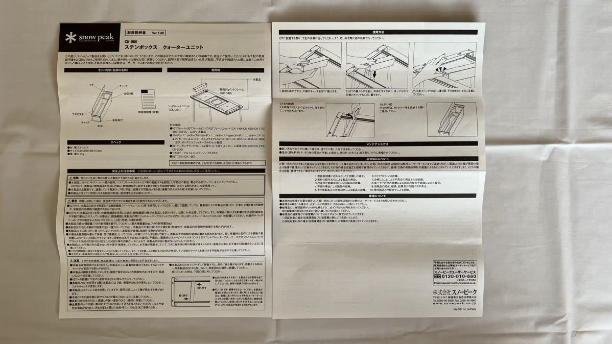 送料無料】廃盤 美品 スノーピーク SNOW PEAK IGT アイアングリル