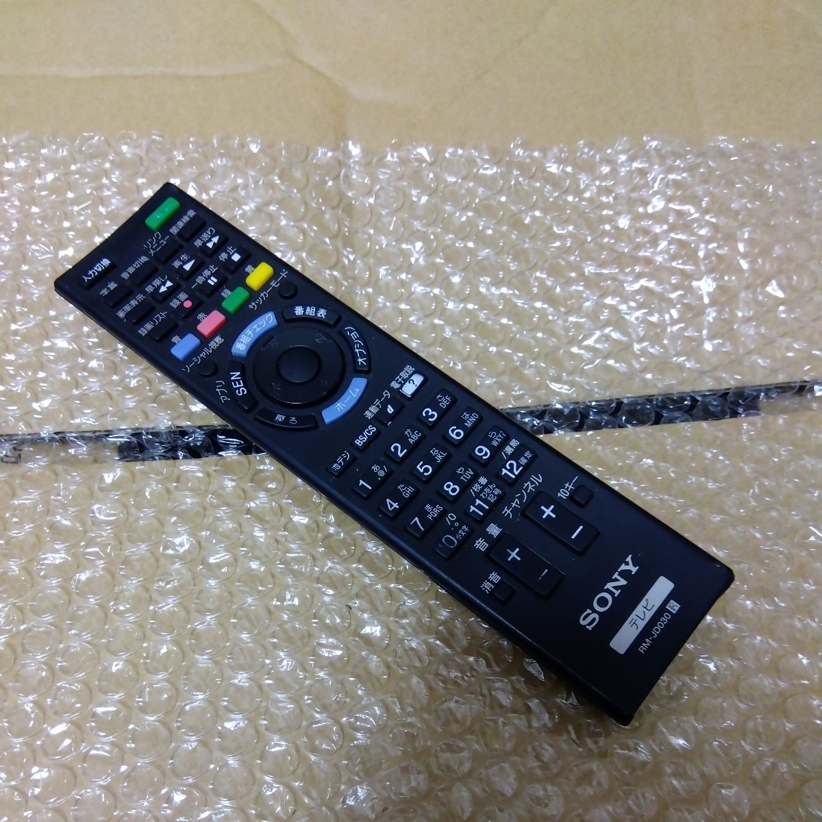 全ボタン動作確認済み 【匿名配送料230円！】 SONY RM-JD030 TV テレビリモコン ソニー 出品番号10_画像1