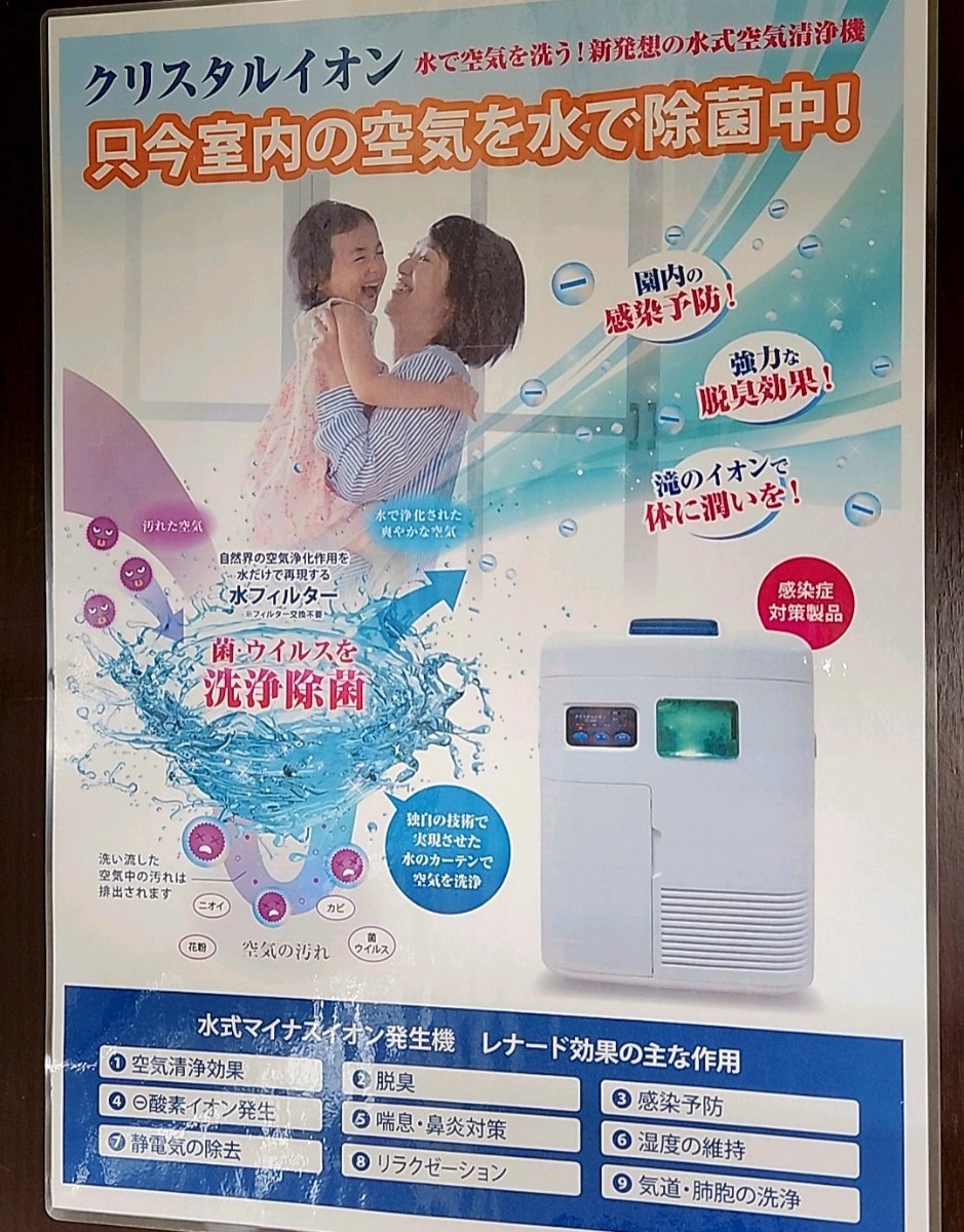 クリスタルイオン イオン発生機 空気清浄機 クリスタルイオン イオン発生機 空気清浄機