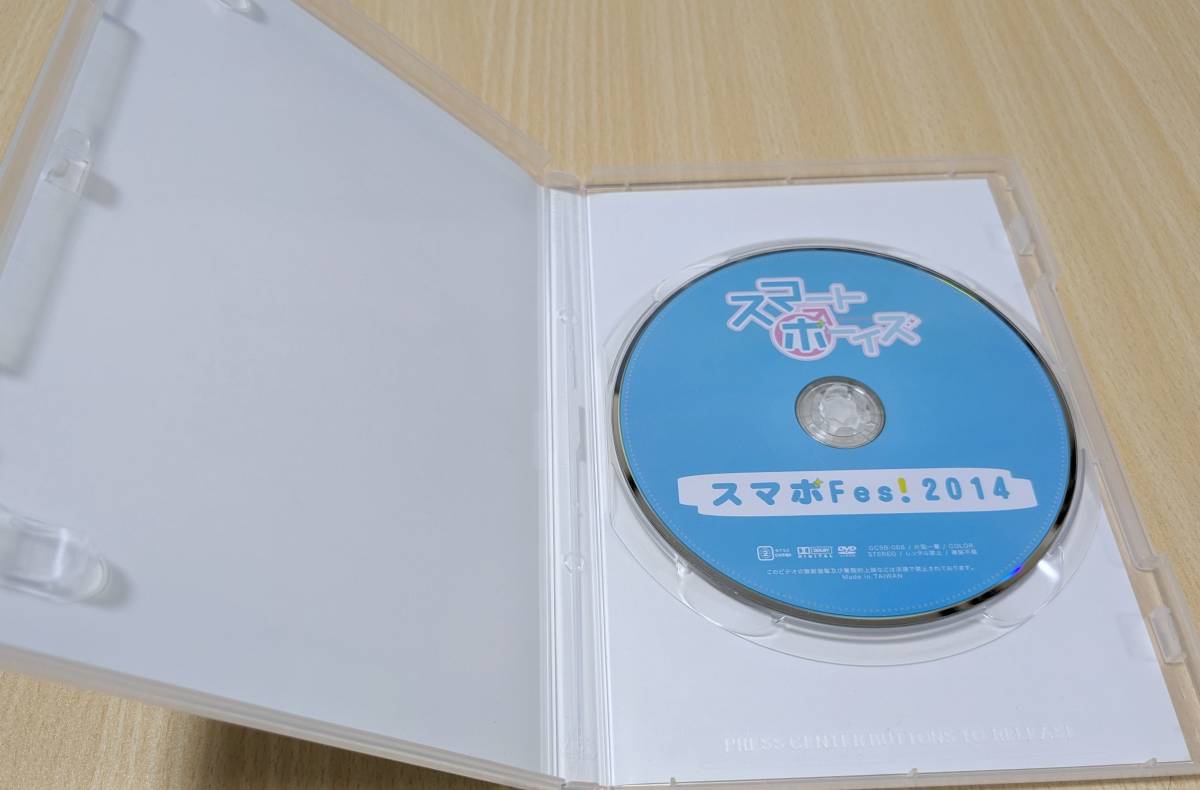 【DVD】スマボFes! 2014　スマートボーイズ 横浜流星_画像3