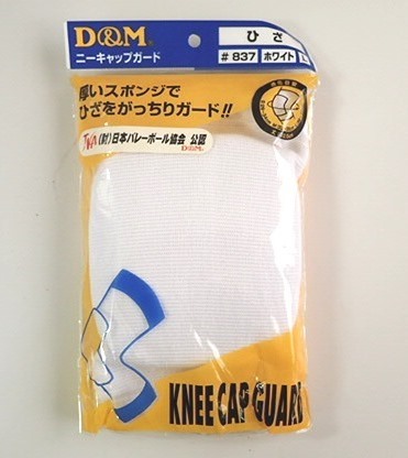 店舗内整理品　D＆M スポンジ仕様ニーキャップガード　怪我予防用膝サポータ　L　未使用品_画像1