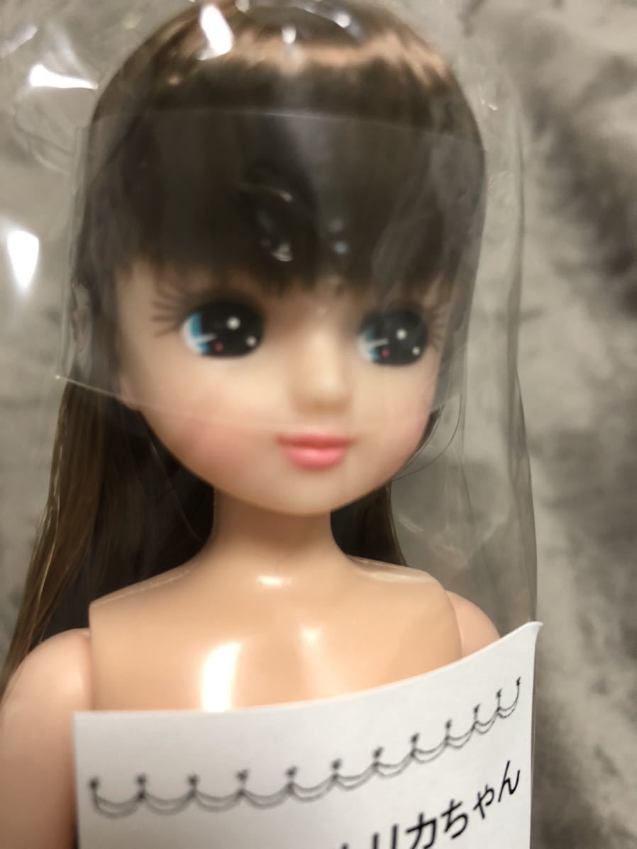 リカちゃんキャッスル お人形教室 リカちゃん すそロール ブラウン