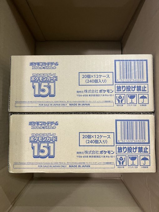 新品未開封2カートンセット 24BOX ポケモンカードゲーム 強化拡張