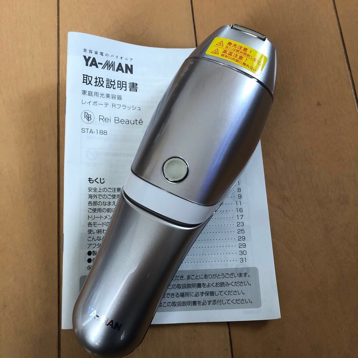 YA-MAN STA-188-1 レイボーテRフラッシュ 脱 毛器 Yahoo!フリマ