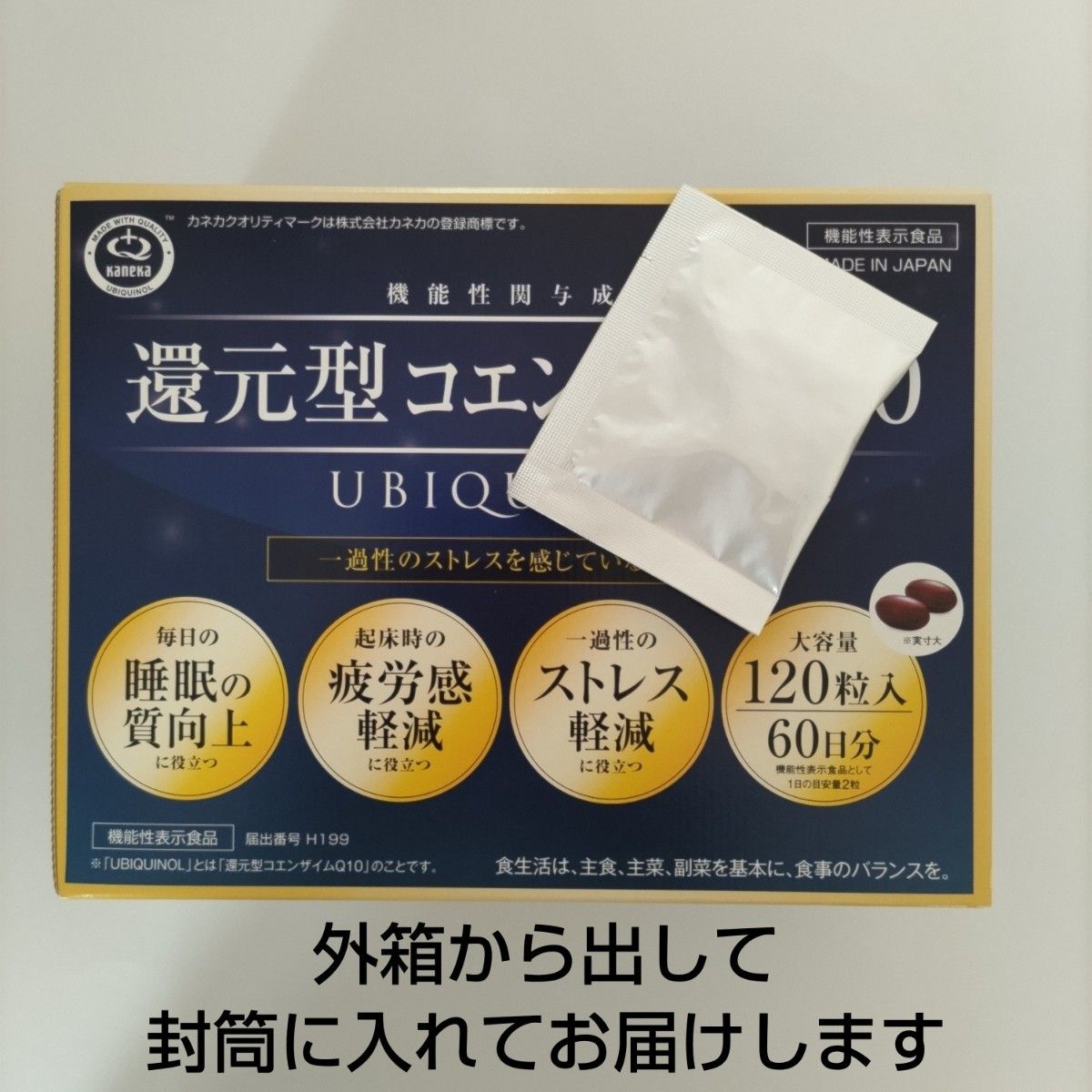 ☆コストコ  10日分  還元型コエンザイムＱ10 お試しに