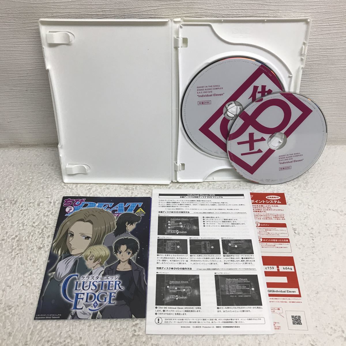 PY0601B 攻殻機動隊 STAND ALONE COMPLEX Solid State Society/The Laughing Man/Individual Eleven/DVD 3本セット セル版 邦画 アニメ _画像9