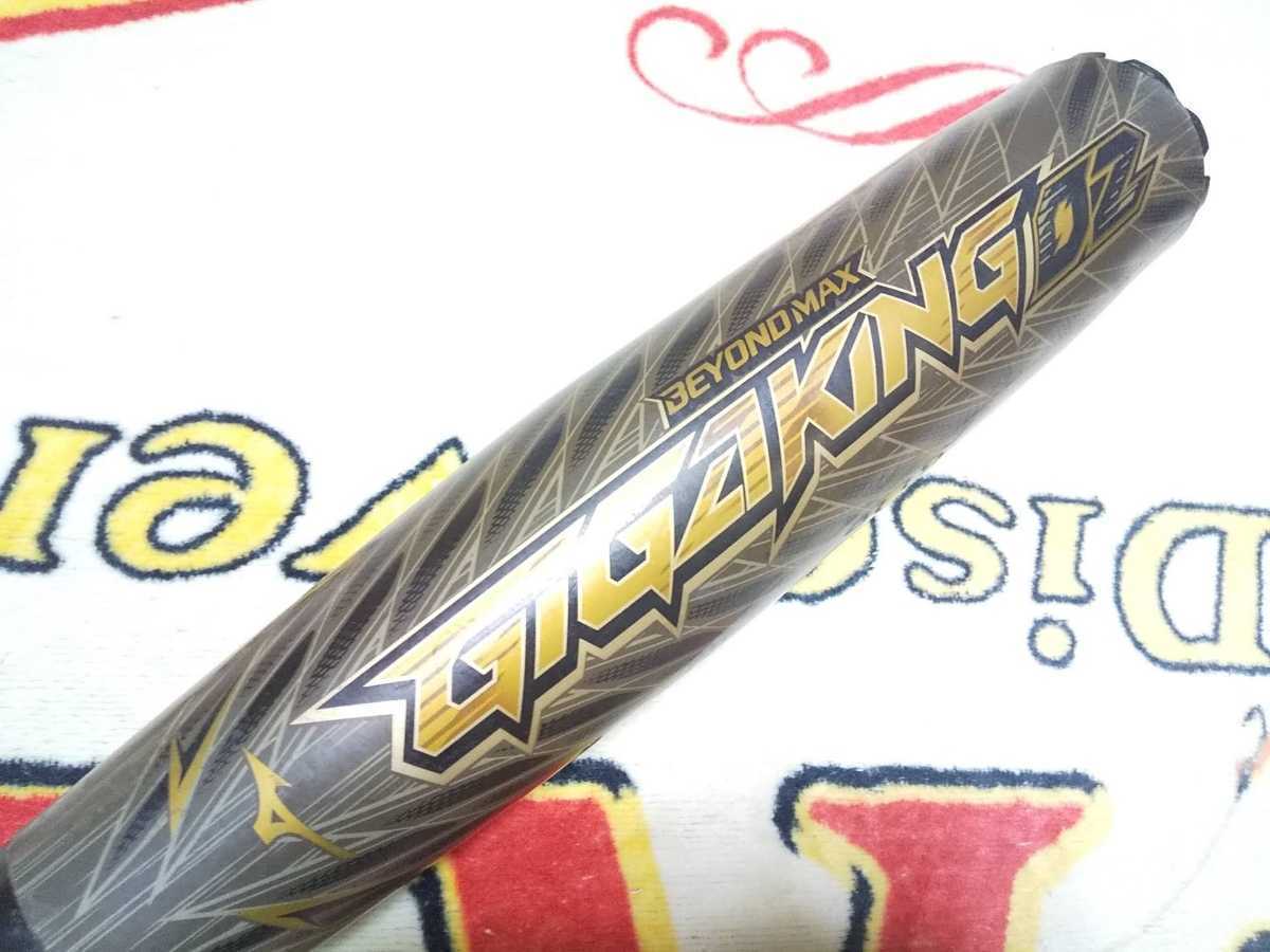 Bibian 比比昂- 極美品84cm 金属製ビヨンドマックスGIGAKING02 Bibian 比比昂- 極美品84cm 金属製ビヨンドマックスGIGAKING02