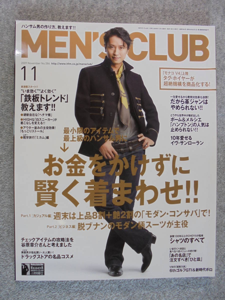  журнал 2009 год 11 месяц [MEN\'S CLUB 586 номер ] б/у хороший товар 