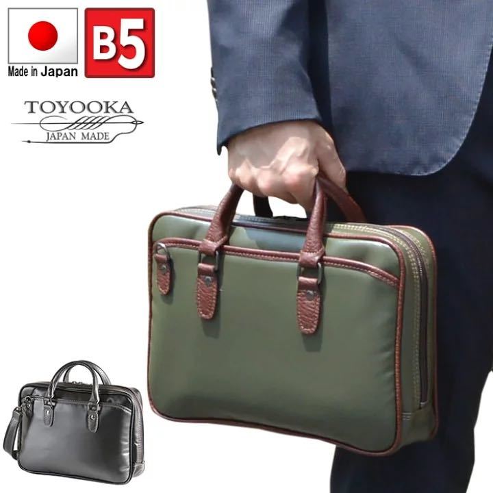 ビジネスバッグ ブリーフケース ブランド 小さめ B5 日本製 豊岡 スリム コンパクト 軽量 大開き 26690 ブレリアス BRELIOUS ブラック