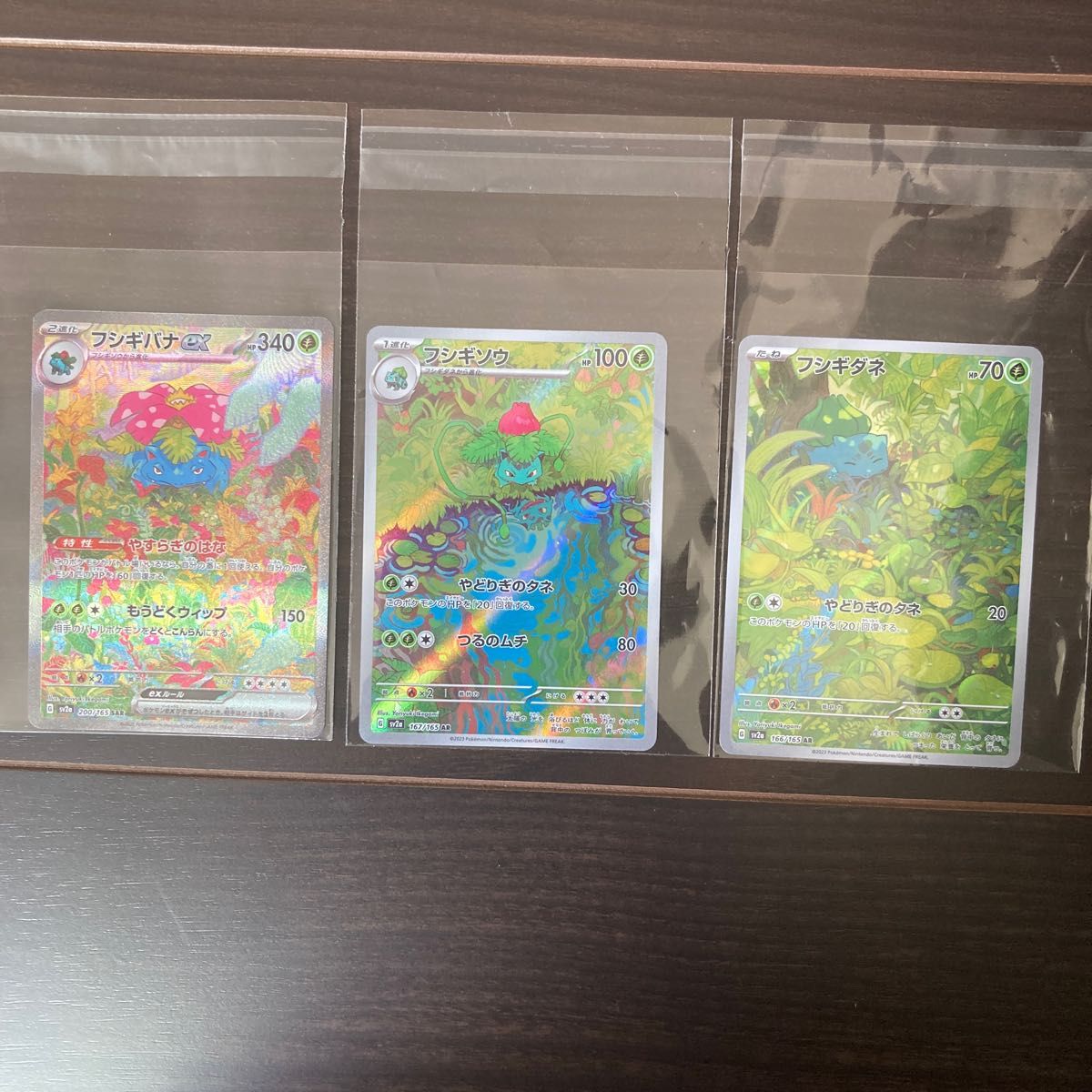 フシギバナSAR フシギソウAR フシギダネAR ポケモンカード 3点 フシギバナSAR フシギソウAR フシギダネAR ポケモンカード 3点