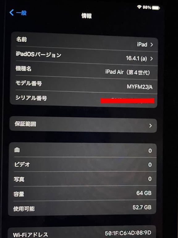 【美品】iPad Air 第4世代 Wi-Fi 64GB スペースグレイ A2316の画像5
