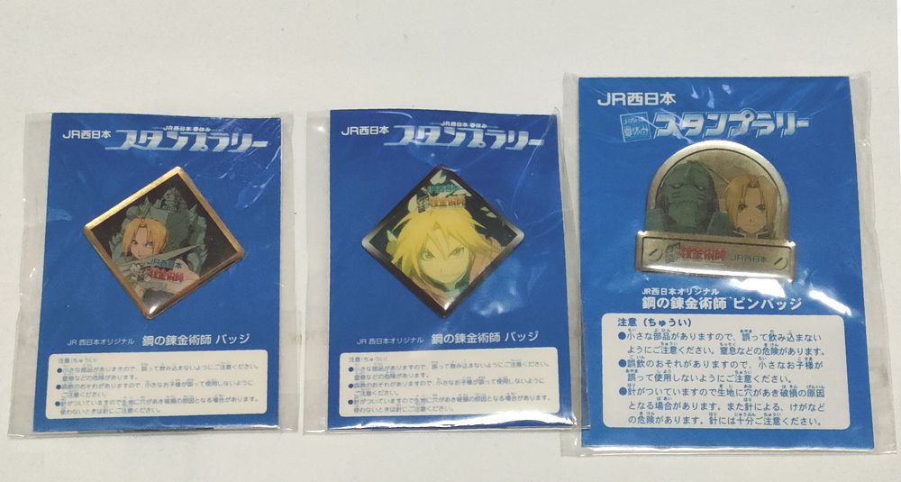 ピンズ 鋼の錬金術師 JR西日本 スタンプラリー 3種 ピンバッジ