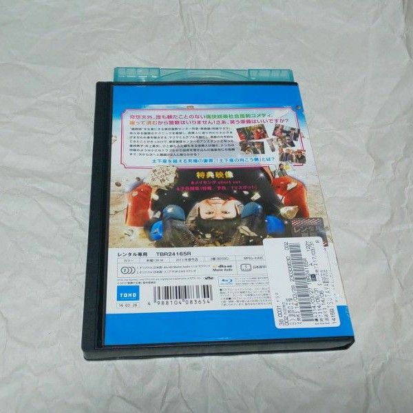 謝罪の王様【Blu-ray ブルーレイ】レンタル落ち 映画 邦画
