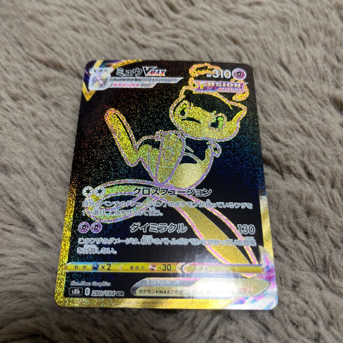 ポケモンカード ミュウvmax ur ポケカ ポケモンカードゲーム ポケモンカード ミュウvmax ur ポケカ ポケモンカードゲーム