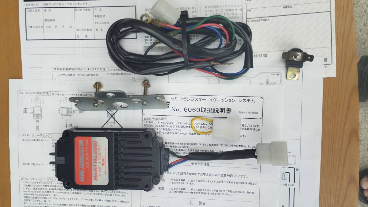 美品 永井電子 ウルトラ イグニッションシステム セミトラ6060(電装品