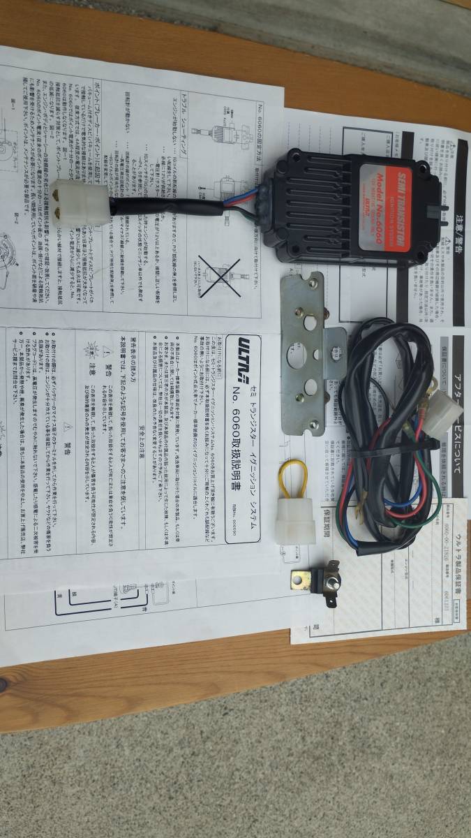 美品 永井電子 ウルトラ イグニッションシステム セミトラ6060(電装品