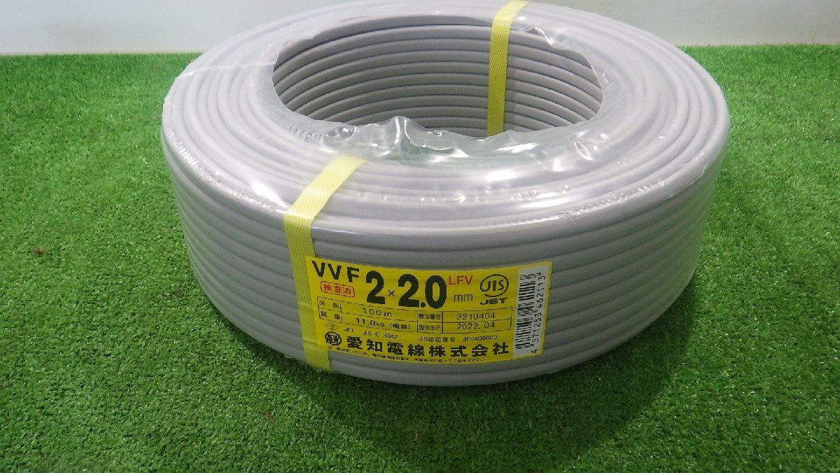激安正規品 2×2.0 VVFケーブル 愛知 電線 未使用品 おススメ 電気 設備 電線