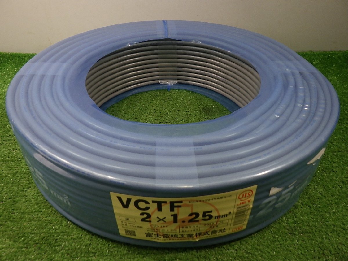 富士電線 VCTF2×1.25mm-