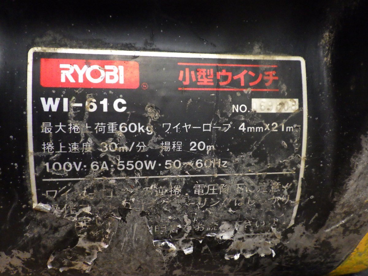コントローラーの「下」が効きません☆リョービ 小型電動 コントローラーの「下」が効きません☆リョービ 小型電動
