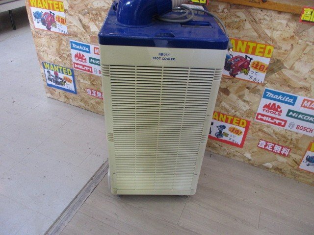 KODEN スポットクーラー KSM25DY 通電確認済み 夏物 現場用 100V 大型商品 中古品