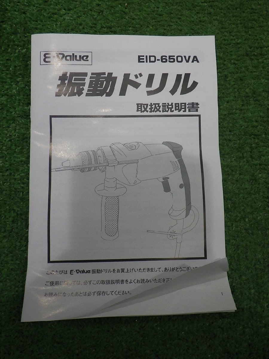 穴あけに★E-Value 振動ドリル EID-650VA コード式 ケース付 電動工具 藤原産業 電気ドリル 傷や汚れあり 中古品_画像9