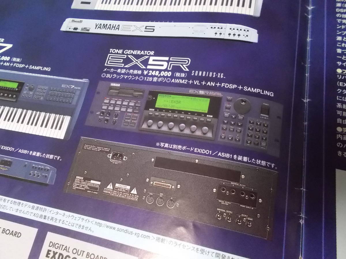 送料無料! YAMAHA EX5R デジタルアウトボードEXDG01内蔵 128音ポリAWM2