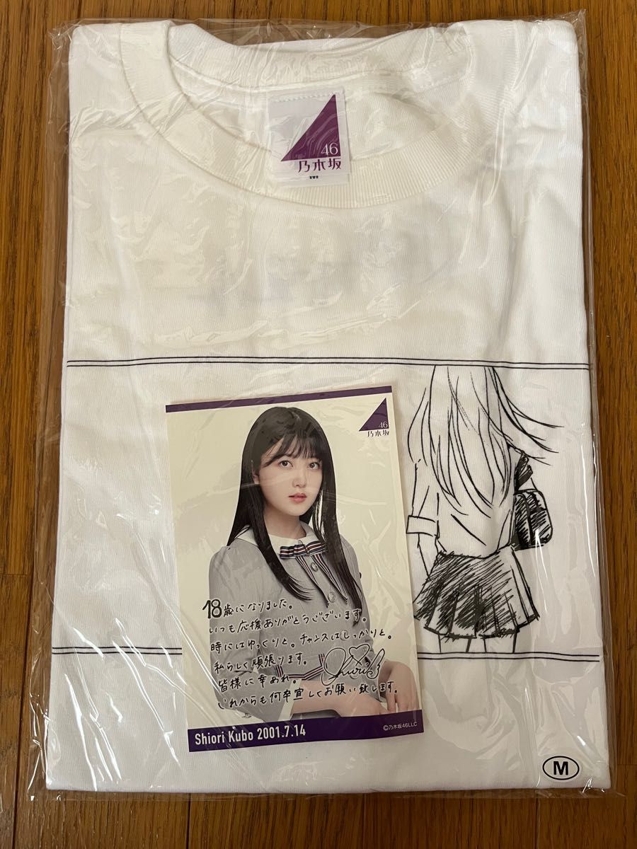 乃木坂46 久保史緒里　2019年7月度 生誕記念Tシャツ　Mサイズ　新品未開封