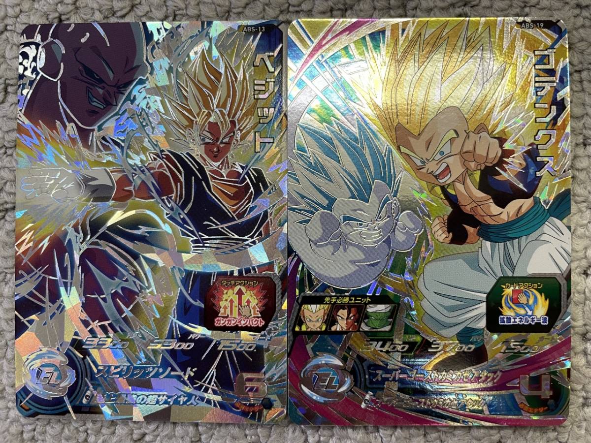 ☆送料無料☆ドラゴンボールヒーローズ【ABS-13、19 ☆送料無料☆ドラゴンボールヒーローズ【ABS-13、19