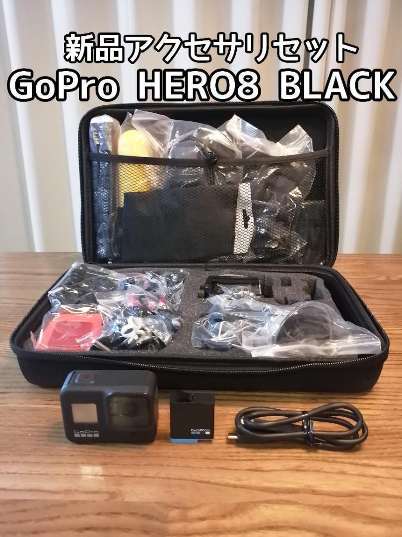 お得品】GoPro HERO 8 ＋新品アクセサリセット | transparencia