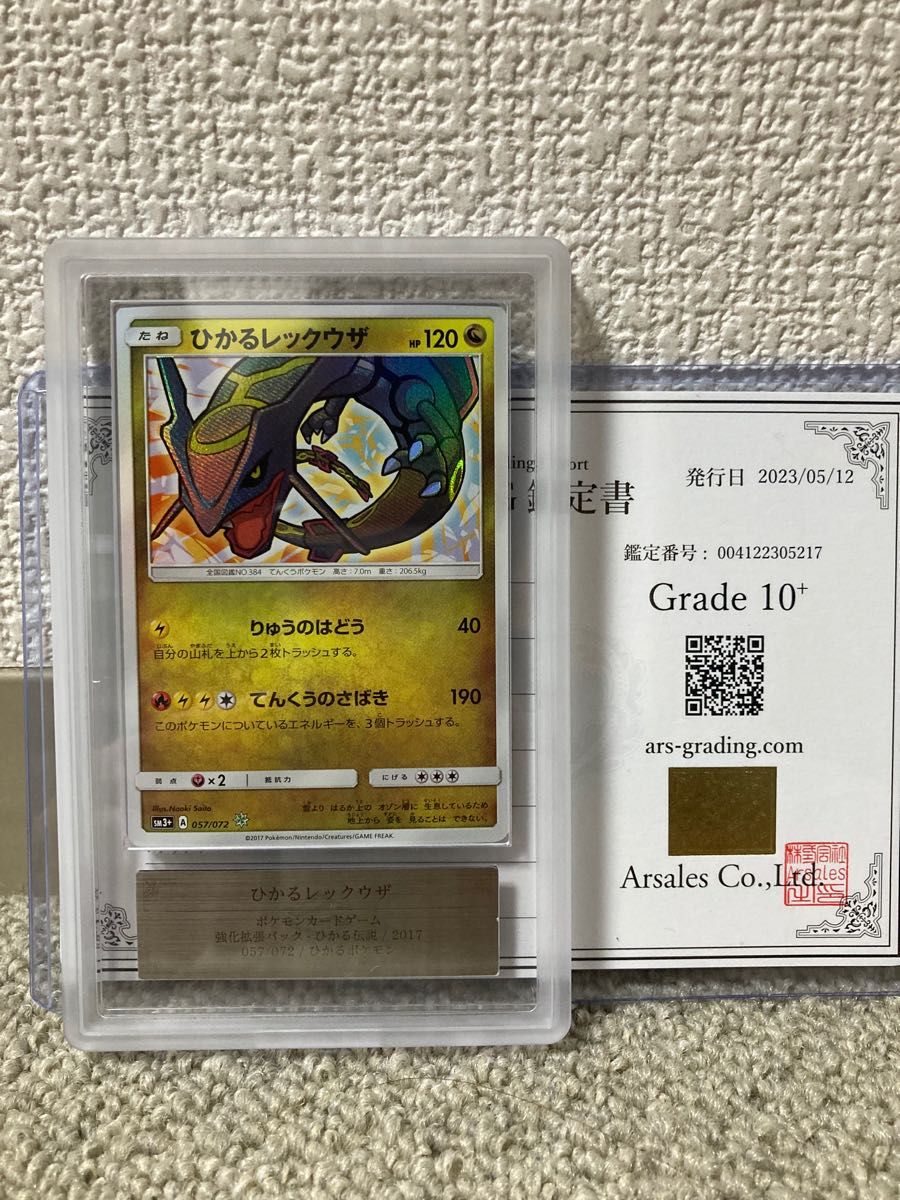 PSA10 ひかるレックウザ Yahoo!フリマ（旧）-