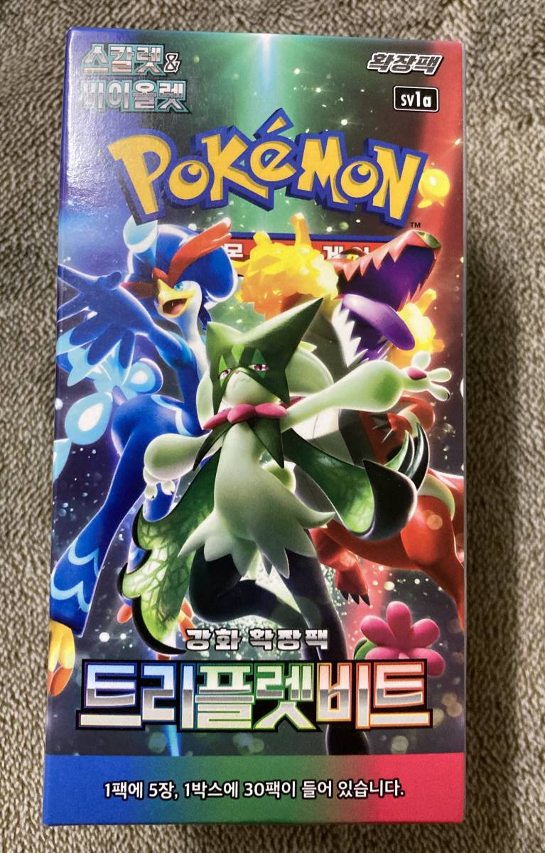 ポケモンカード 韓国版 ポケカ 拡張パック 韓国 韓国版 ポケモンカードゲーム
