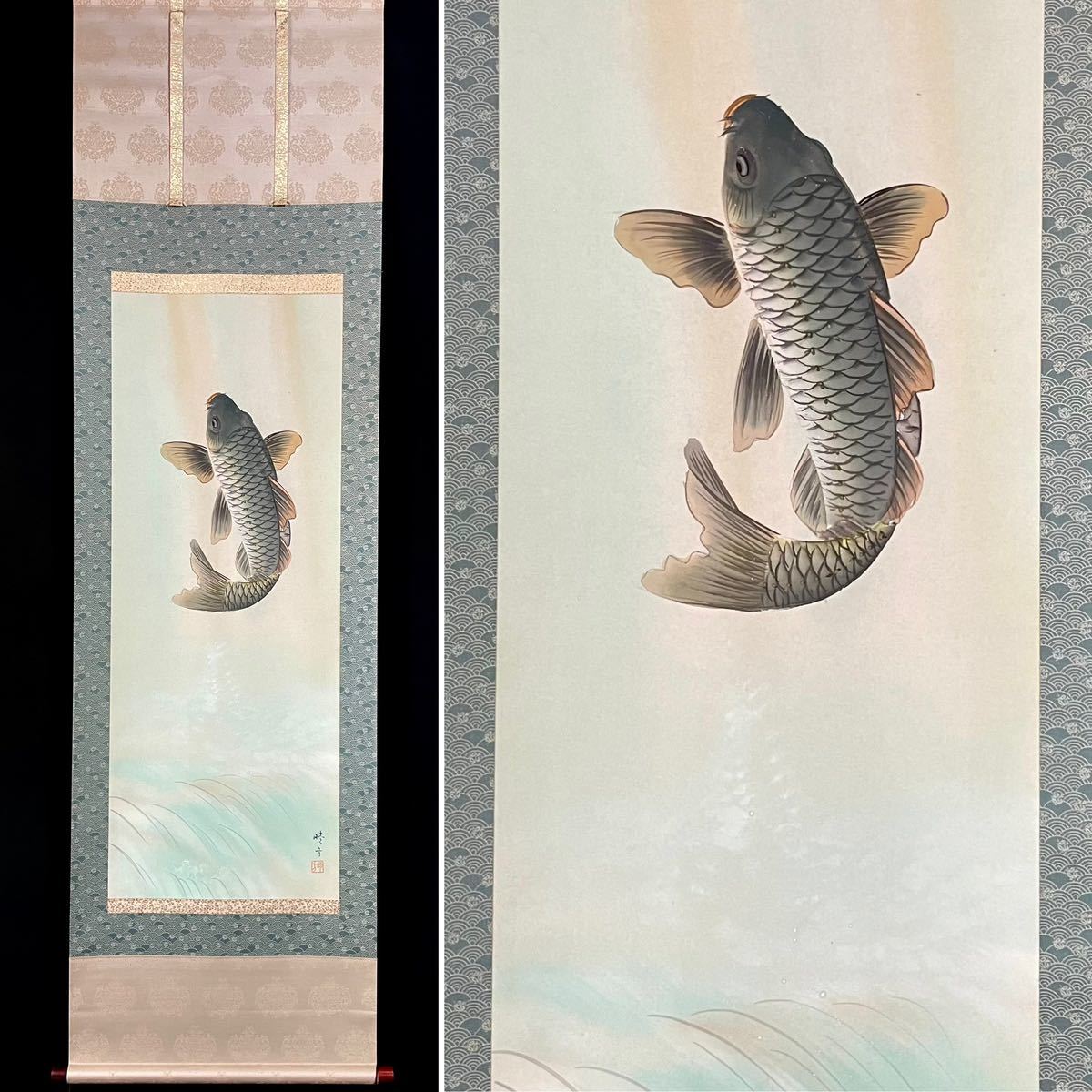 真作］北村晴方「滝上り鯉」絹本 肉筆 鳥獣 日本画 日本美術 絵画 鯉 