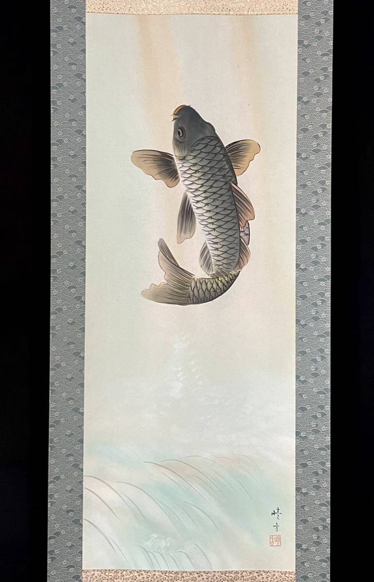真作］北村晴方「滝上り鯉」絹本 肉筆 鳥獣 日本画 日本美術 絵画 鯉 