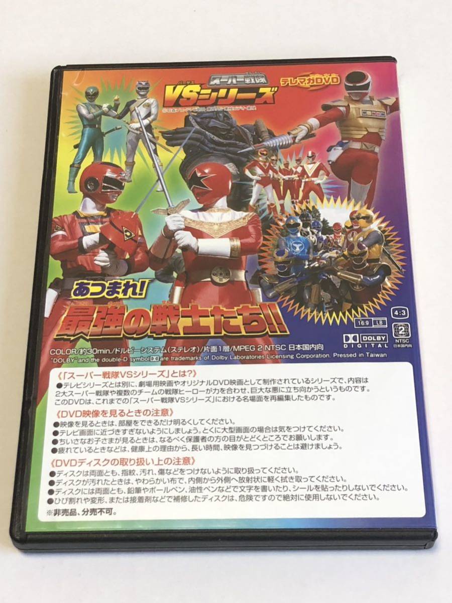  tv magazine Gather!! strongest warrior ..!! heaven equipment Squadron goseija-DVD. record super Squadron 