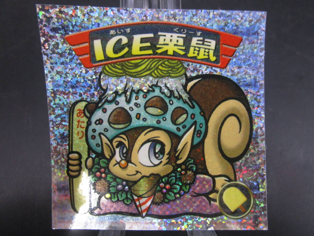 送料120円　コレクター　　収集品　ビックリマンチョコ　ＩＣＥ栗鼠　(UYFI621　琉_画像1