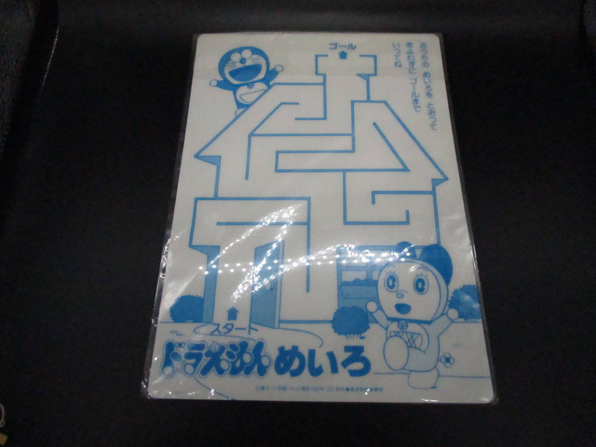 送料140円　未使用　昭和レトロ　ドラえもん　下敷き　1993年　（UQ123_画像2