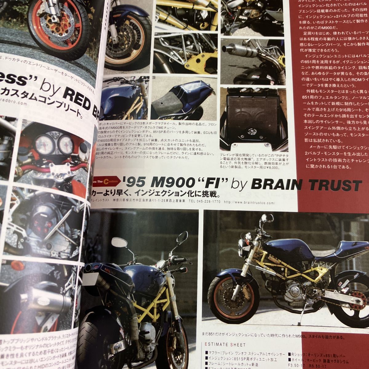中古品】HYPER BIKE DUCATI MONSTER 本 雑誌 ドゥカティ モンスター