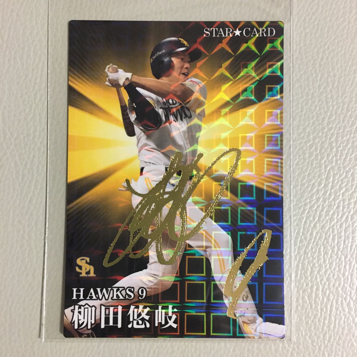 プロ野球チップス2023 第1弾 柳田悠岐【箔押しサインカード プロ野球チップス2023 第1弾 柳田悠岐【箔押しサインカード