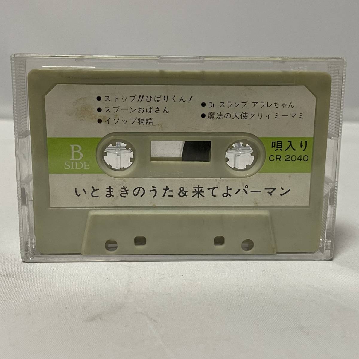 Bibian 比比昂 - パチソン CR-2040 いとまきのうた&来てよ Bibian 比比昂 - パチソン CR-2040 いとまきのうた&来てよ