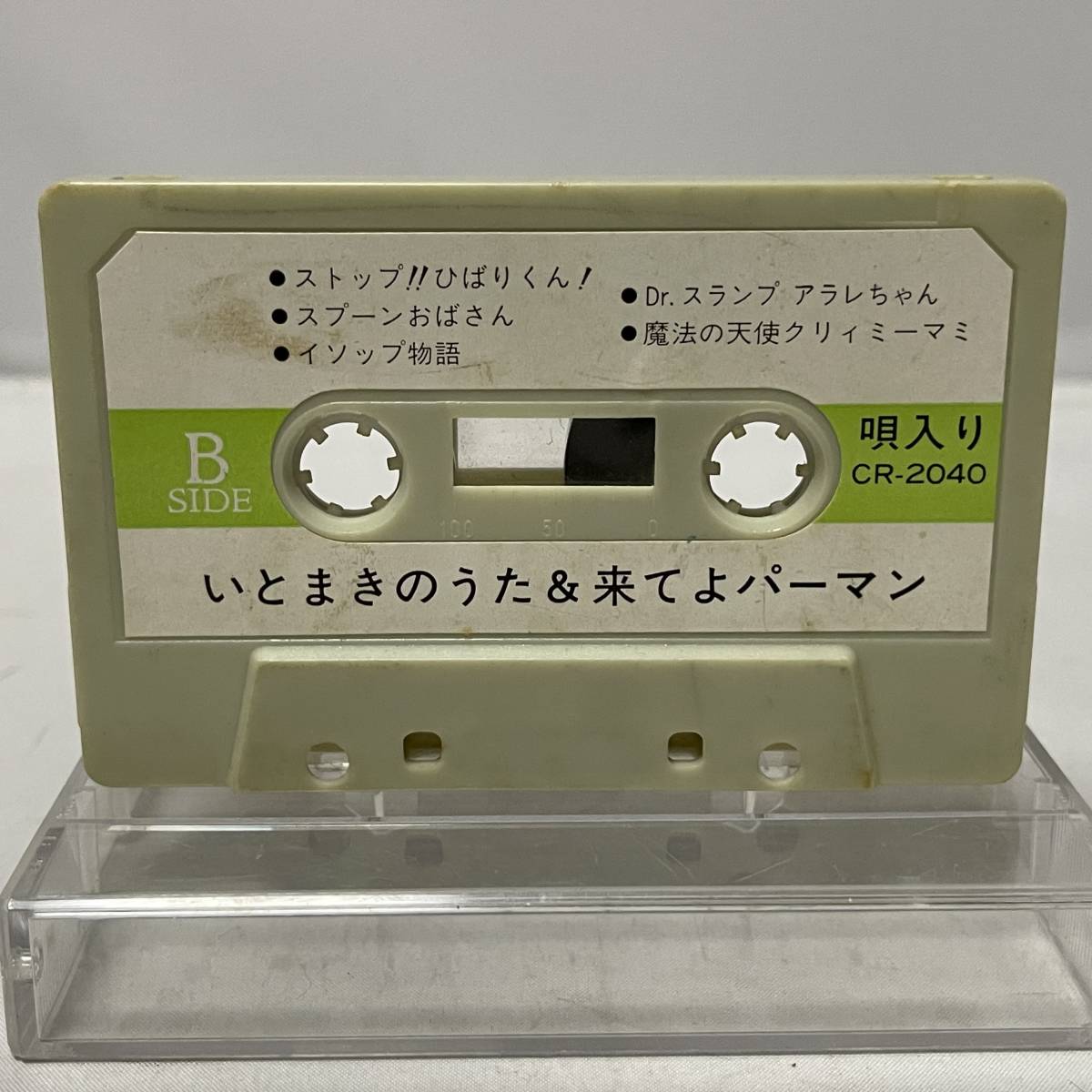 Bibian 比比昂 - パチソン CR-2040 いとまきのうた&来てよ Bibian 比比昂 - パチソン CR-2040 いとまきのうた&来てよ