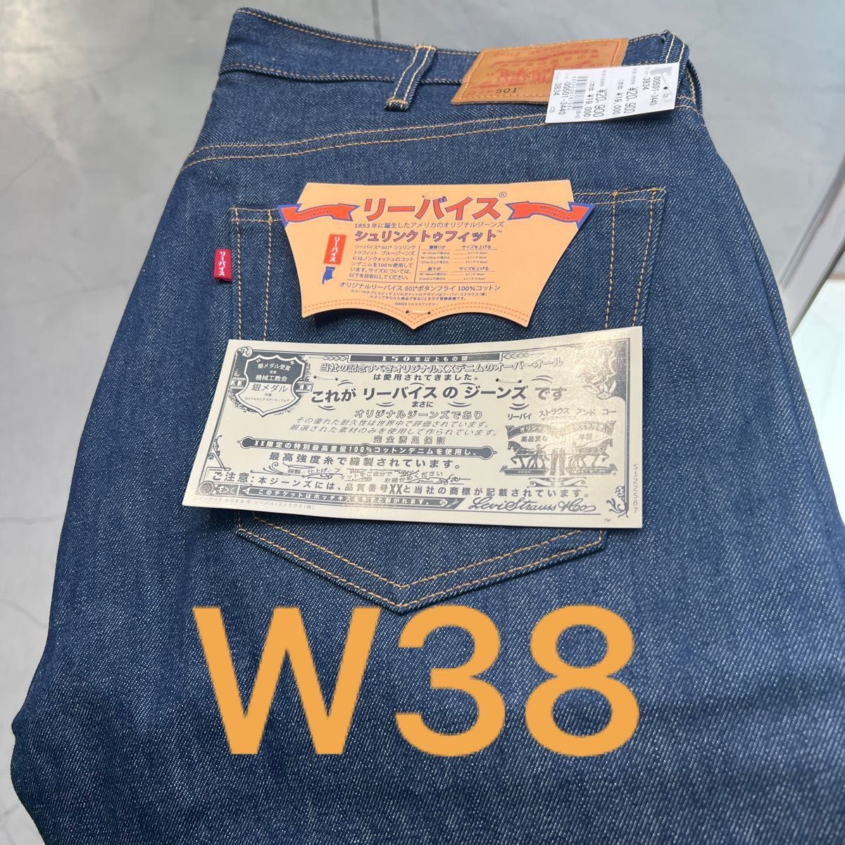 W38 LEVI’S 501 150周年 カタカナ JAPAN モデル 802本限定 リーバイス 赤耳 ボタンフライ ジーンズ