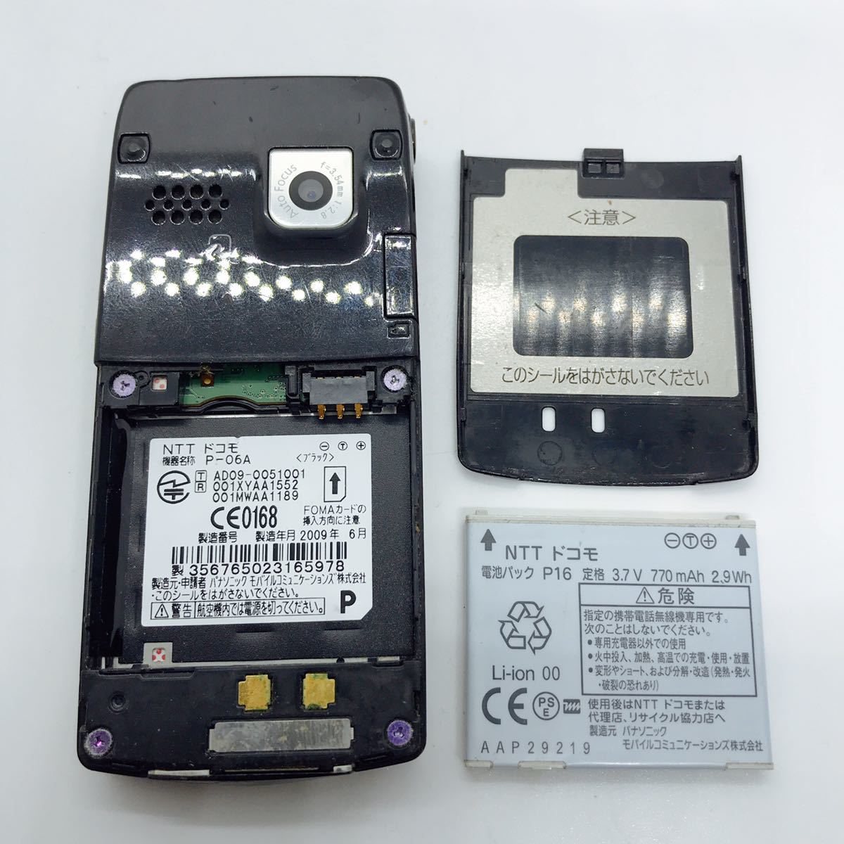 docomo FOMA P-06A Panasonic パナソニック ガラケー 携帯電話 b1e26cy_画像9